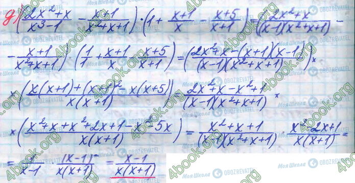 ГДЗ Алгебра 8 класс страница 179 (д)